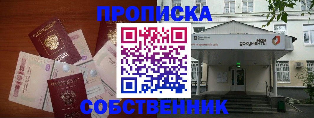 прописка для военкомата в Миньяре