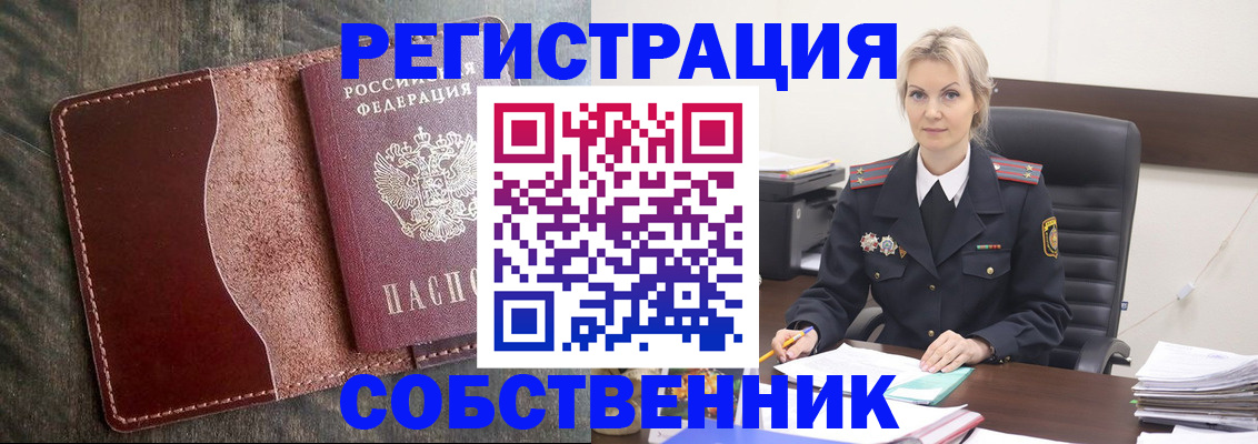 временная регистрация 2025 в Миньяре